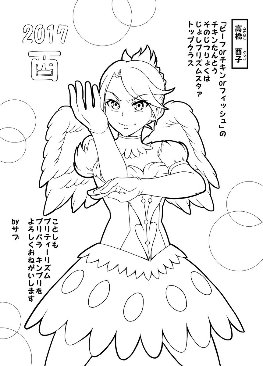 サブ 超ゼツ最強無敵666 On Twitter もう1月3日だと イカサマじゃねぇのか ということで 今年もよろしくお願いします 冬コミc91で塗り絵をお買い求めになった皆さん Twitter等で塗り絵をご覧になっているみなさん いつもありがあとうございます 大和