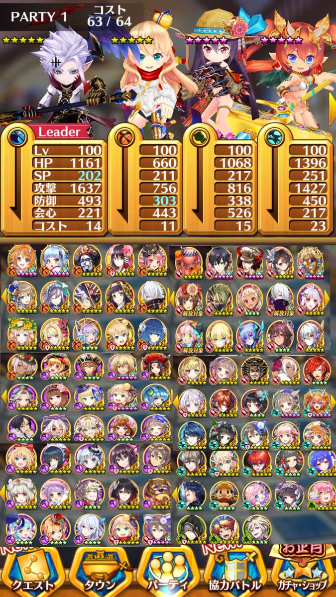 ねお 白猫fate販売垢 白猫垢販売 10島ハード 16 17正月 曜日未クリア 強キャラ限定キャラ多数 呪い武器完備 タウン充実全職80 以上 限定施設多数 ランク0越え画像あります 価格 Itunesカード円 詳しくはdmで 白猫