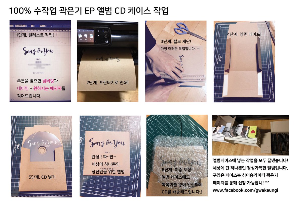 EunHuul's tweet photo. 싱어송라이터 곽은기 페이지에서 
https://t.co/NOV7lVRaWf  
<1st EP 한정판 앨범>판매를 시작했습니다. 
앨범 Hand Made 작업기를 여러분께 공개합니다! https://t.co/5ZEiULOSkK