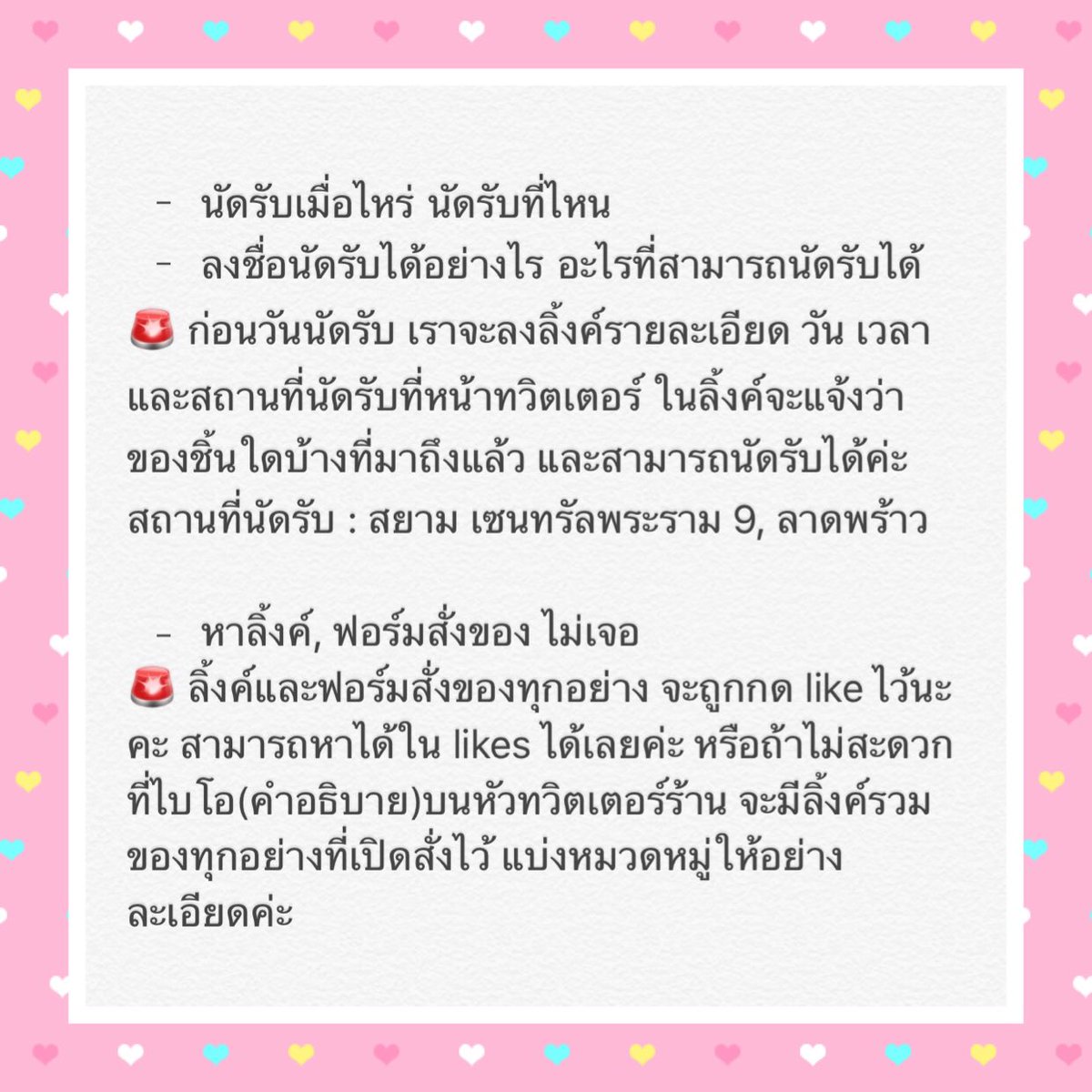 saraOshop's tweet photo. อาจจะมีคำถามที่คุณสงสัยก่อนสั่งของกับพวกเราอยู่นะ ^^ #saraOupdate https://t.co/kQ29N5DiWB