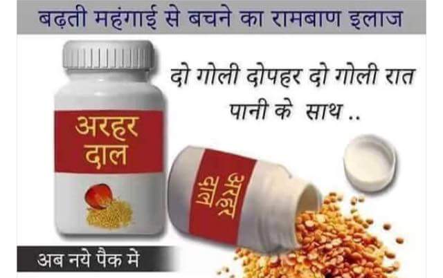 shadmalik0786's tweet photo. डाक्टर मोदी ने देश वासियों का दवा oh सॉरी दाल का डोज़ 👇लेने को मजबूर कर दिया 

ग़रीब की रोटी दाल छीन ली
#ModiWhereIsBlackMoney
@OfficeOfRG https://t.co/WzpqJsNh1k