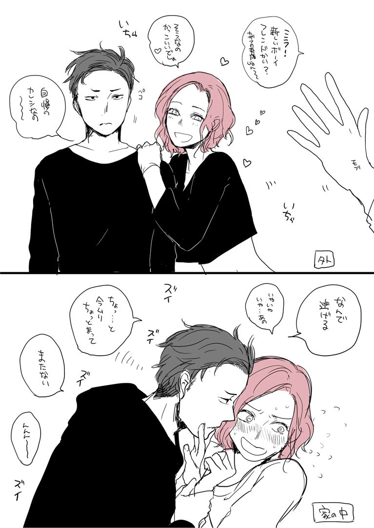 突然のオタミラ熱によりオタミラ書いてしまった!!!!!外ではオタ←←←ミラで他人に超自慢とか自分からいちゃいちゃしにいくけど家の中だとオタ→→→ミラでたじたじになってたらと思うと超可愛いんじゃ～～～;;;;;;;;; 