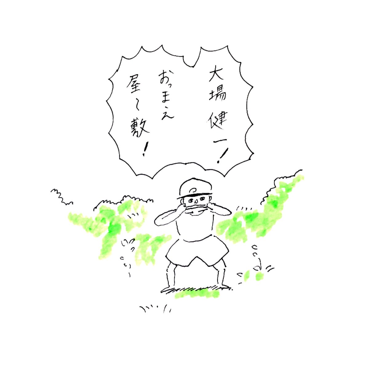 Futenmaru 人人人人人人人人人人人人人人人 大場健一 おっまえ屋 敷 Y Y Y Y Y Y Y Y Y Y Y Y Y Y トトロ お前んちお化け屋敷 名台詞 ジブリ 声に出して読みたい イラスト 漫画