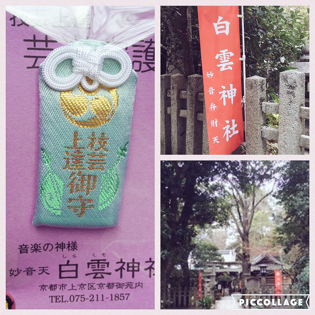 白雲神社