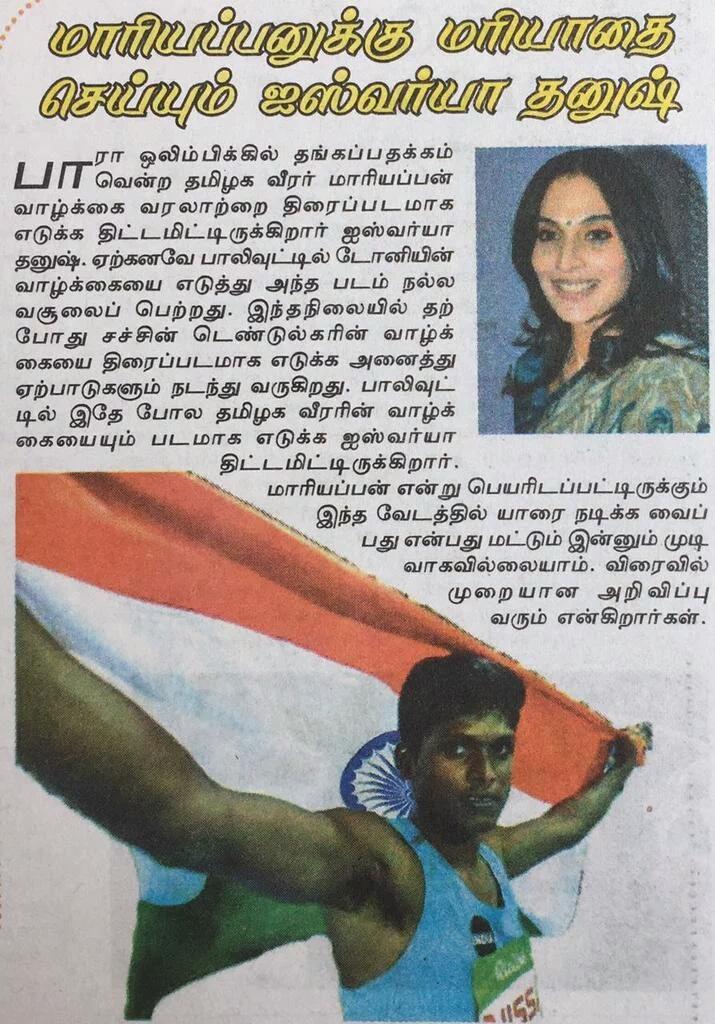 GirlPowerAishu's tweet photo. #Dhanush as #Mariyappan?? 😇
#Sources 

#ash3 🎬 

@ash_r_dhanush @dhanushkraja 

@DfnTeam @dhanush_chow3 @VIPoffl @Troll_Blasterzz https://t.co/h4iDj0O6MG