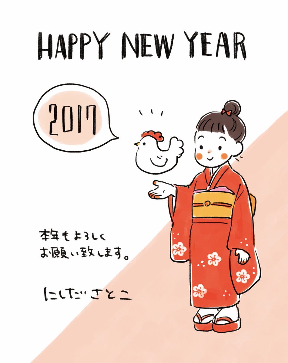 明けましておめでとうございます。
2017年もたくさん絵を描いていきたいと思います。どうぞよろしくお願い致します。 