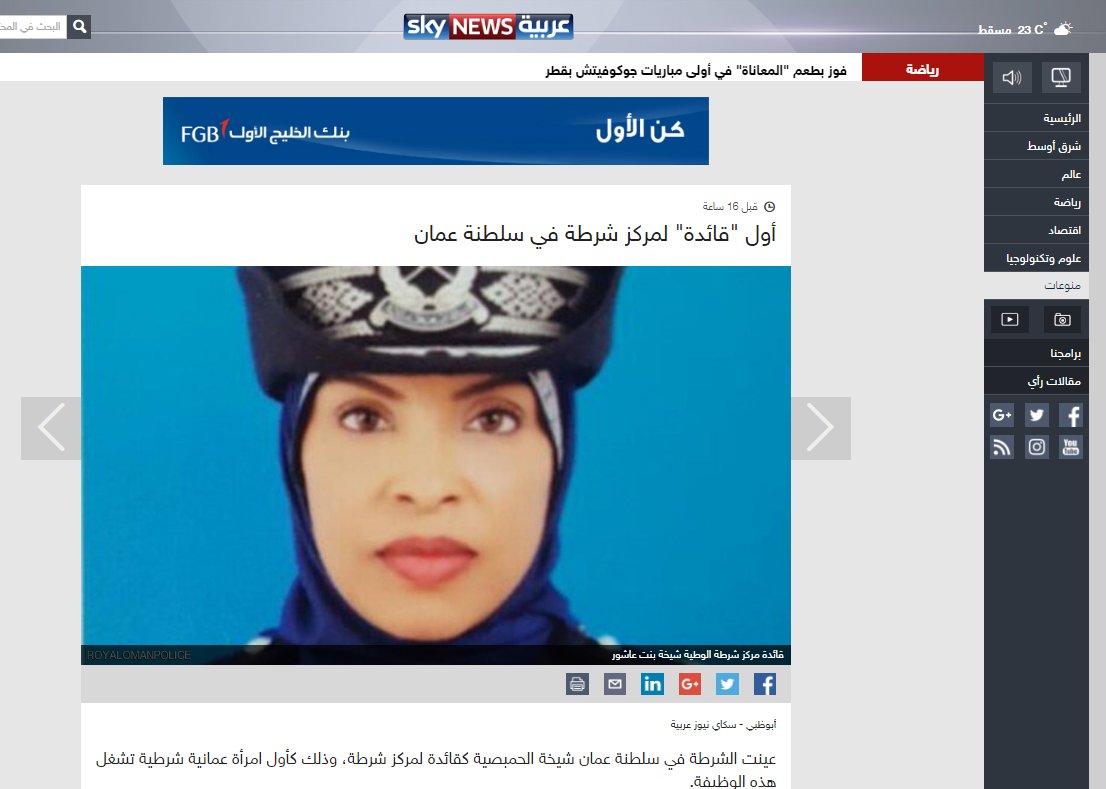 al_wisal tweet picture