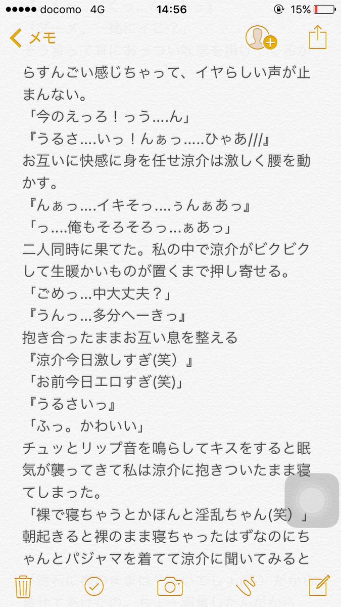 ツイッター 山田 涼介