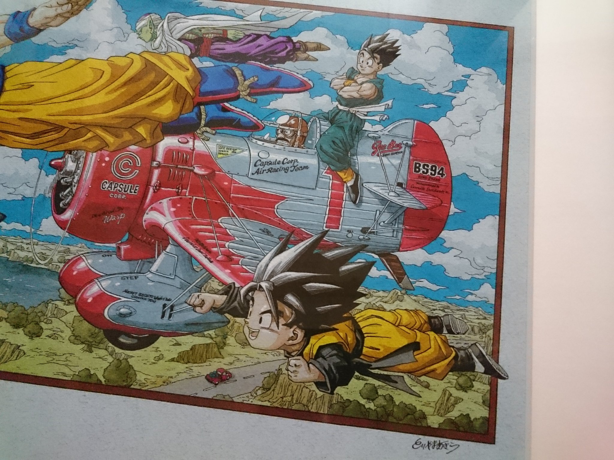 Db人生 鳥山明 ドラゴンボール 複製原画13
