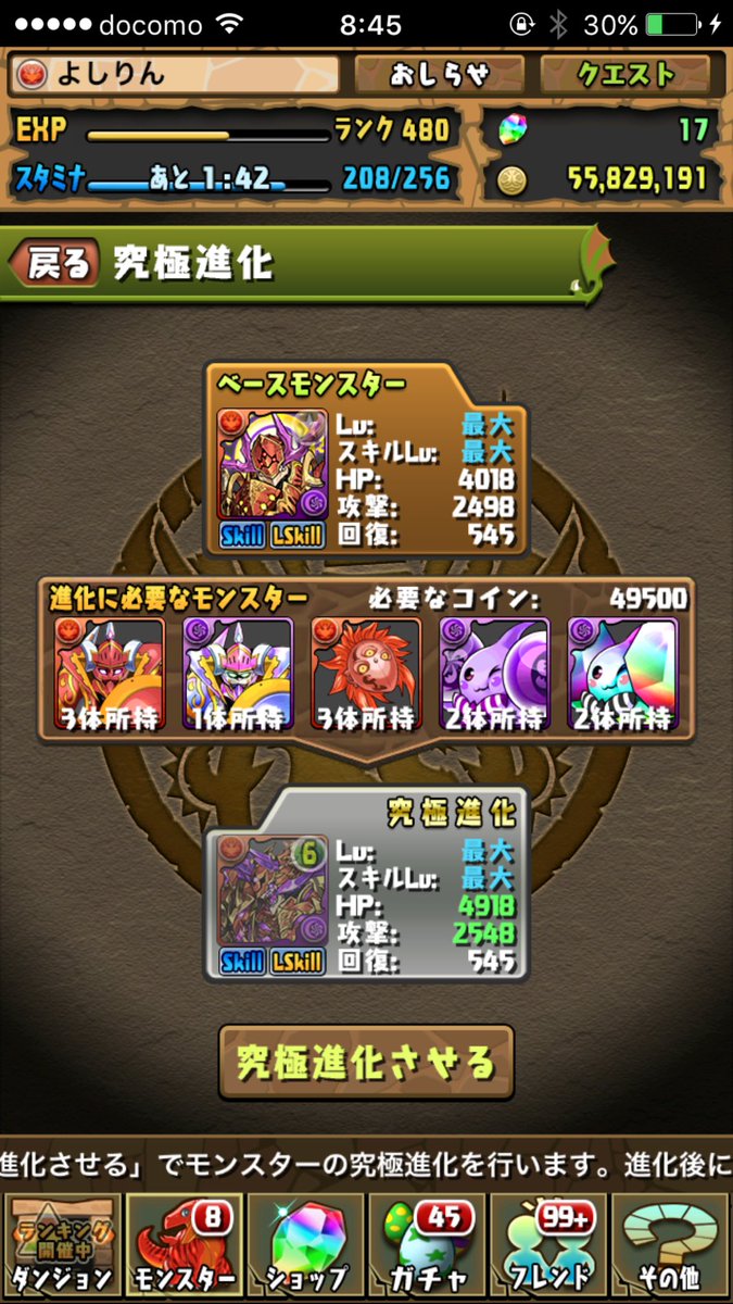 yoshi_puzzdra's tweet photo. 防御枠で使おう！ https://t.co/7ziC4kaGXG