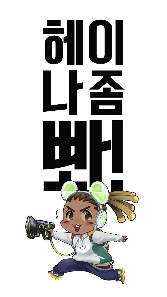 opbh_woopeng's tweet photo. 새폰사서 새폰케이스!
#루시우 #오버워치 #overwatch #lucio #폰케이스 #헤이나좀봐 https://t.co/iq8CX5SEt5