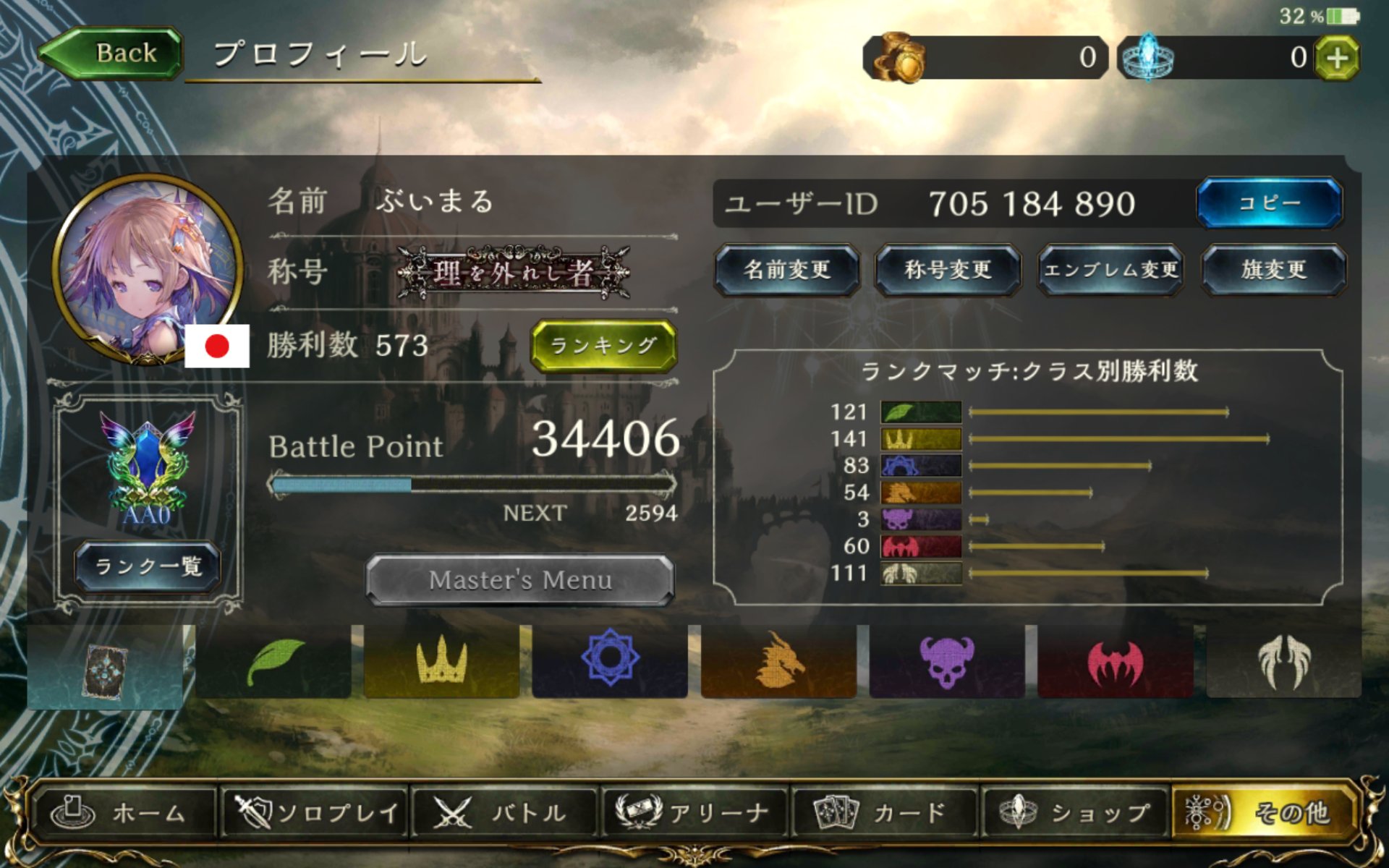 シャドウバース顔合わせ Twitter Search Twitter