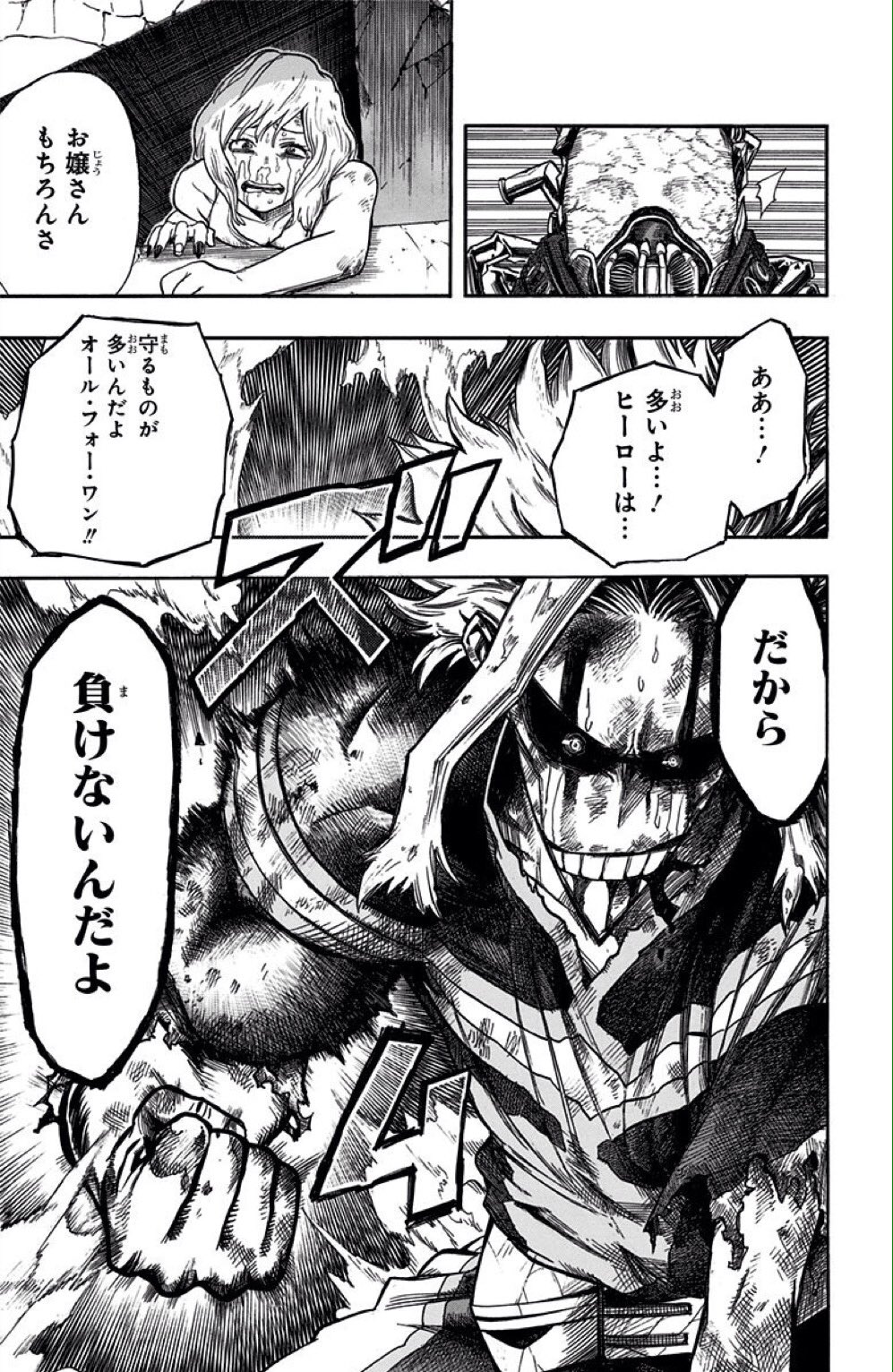 フォルテsp Twitterissa ジャンプベストバウト16 オールマイトvsオールフォーワン 本当ならワートリにしたいのですが個人的にはやっぱりこれかな ワートリには無い熱さがあって ワートリにはまってたからこそ惹かれた所もある ワートリ以外では唯一単行本買った