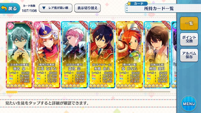 あんスタみんなの星4事情のtwitterイラスト検索結果 あんスタみんなの星4事情のtwitterイラスト検索結果