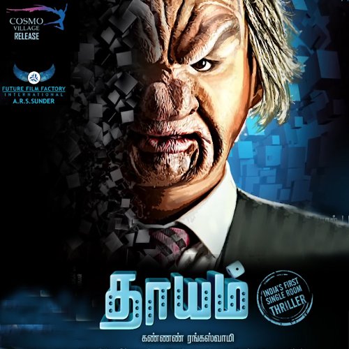 Report On DHAYAM- A Single Room Horror Suspense Thriller