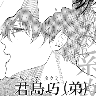 gateau2月号から新連載『君島兄弟の本懐』始まりました!今までとちょっと毛色の違う歪な兄弟愛のお話です。よろしくお願いいたします😊 