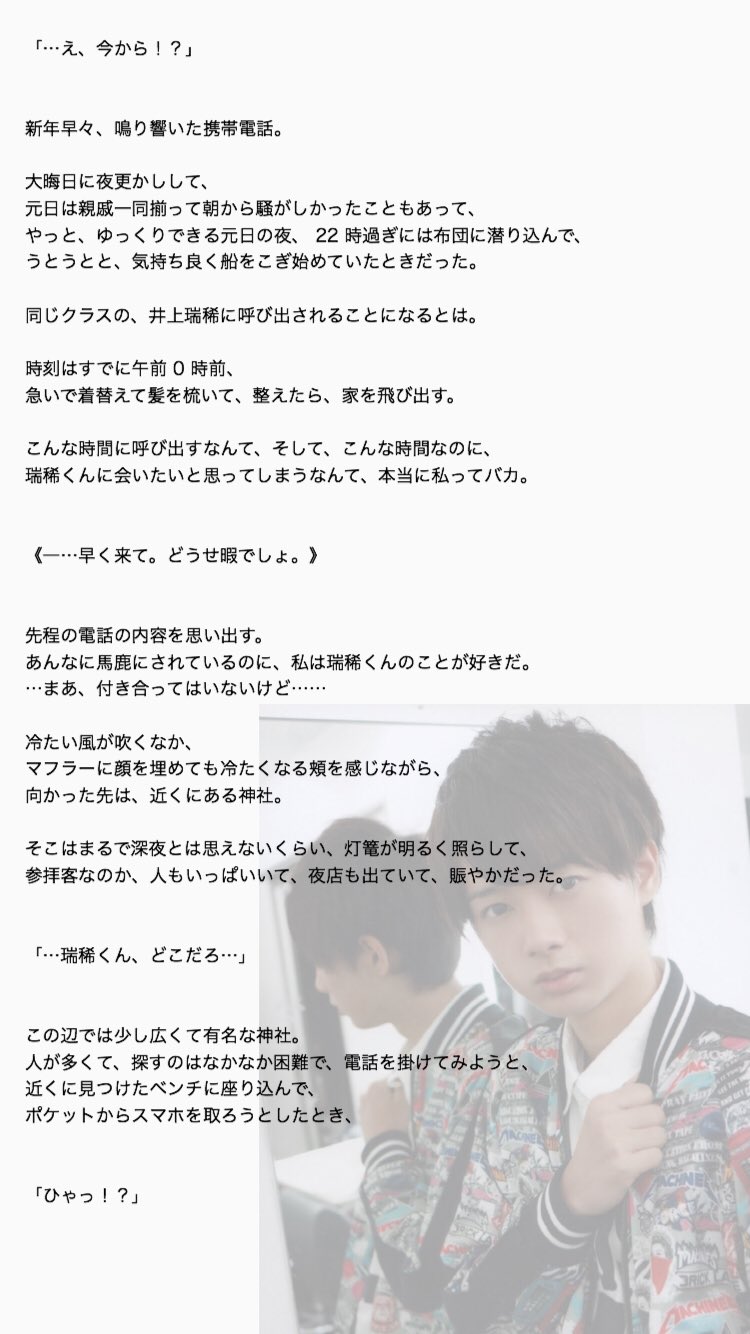 تويتر 花澄 Line活動中 على تويتر 井上瑞稀 意地悪なキスは 甘酒の味 感想はぜひ 花澄さん まで Jrで妄想 T Co Sjxsja4jkd