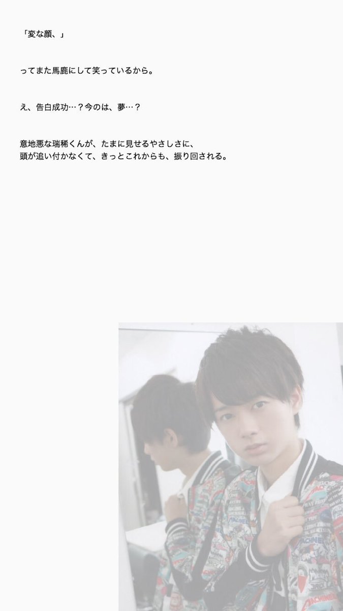 تويتر 花澄 Line活動中 على تويتر 井上瑞稀 意地悪なキスは 甘酒の味 感想はぜひ 花澄さん まで Jrで妄想 T Co Sjxsja4jkd