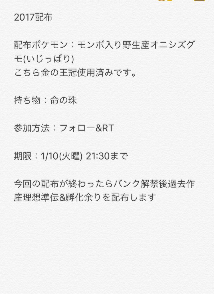 ポケモン交換用 Mikamikeiiti1 Twitter ポケモン交換用 Mikamikeiiti1 Twitter