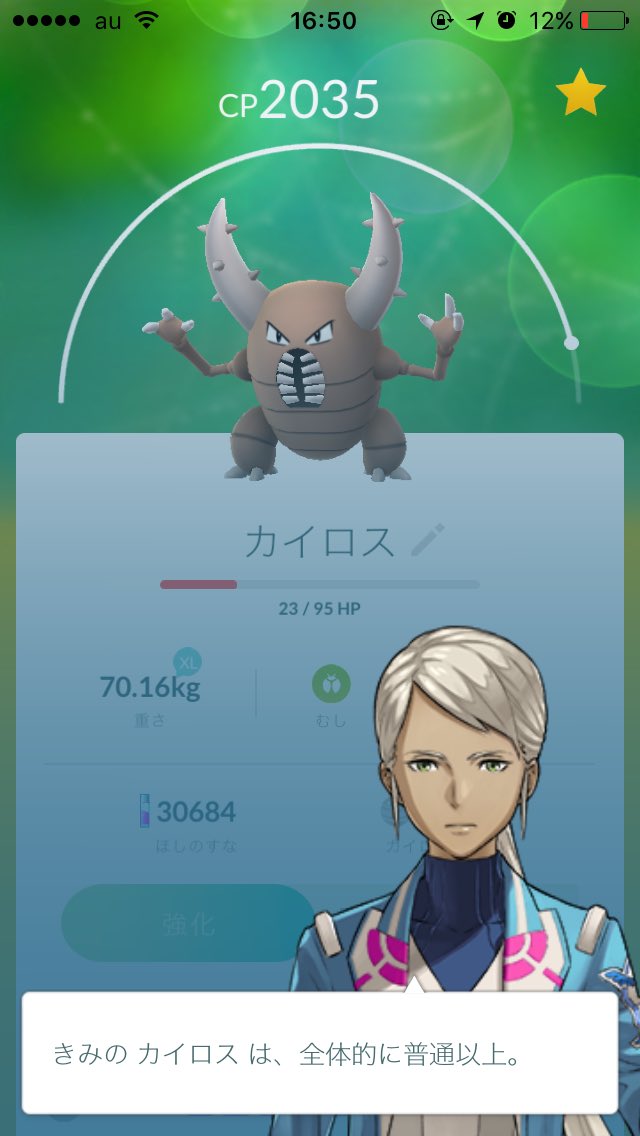 青いネコちゃん カイロスは使えるのか問題ね 良さげなcpの野良カイロスを捕獲したので 敢えてナッシー以外に使ってみました にゃんと カビゴンにかなり手応えが 細かく決め技が出るポケモンは 隙間要員としてキープしていて損は無さそうですね