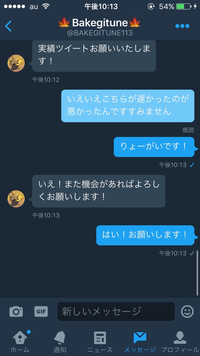 veil12345's tweet photo. この方と交換しました！ https://t.co/b1cwYfEioE