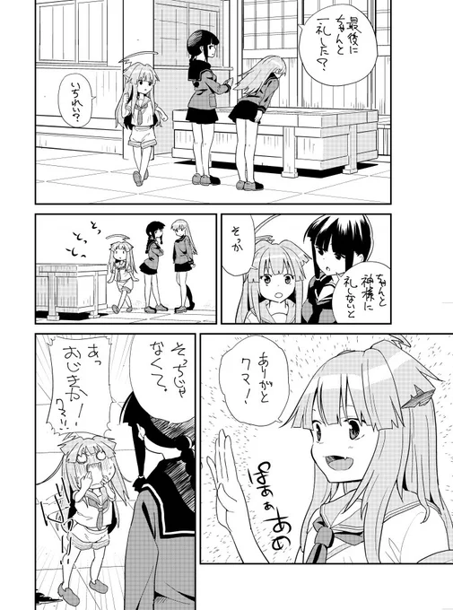 今年もよしなに。

北上提督と秘書艦球磨の初詣 | ひかわ７９ #pixiv  