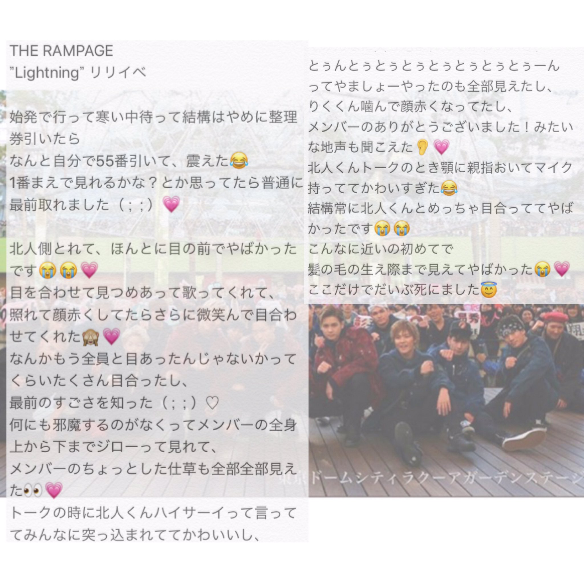 ログアウト Pa Twitter The Rampage Lightning リリイベ レポです 整理券55番引けて最前とれて たくさんかまってもらいました ハイタッチもやばかったです ランペ 北人くん たくさんかまってくれてありがとう ほんとに北人くん大好き