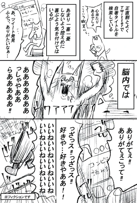 心の内漫画 