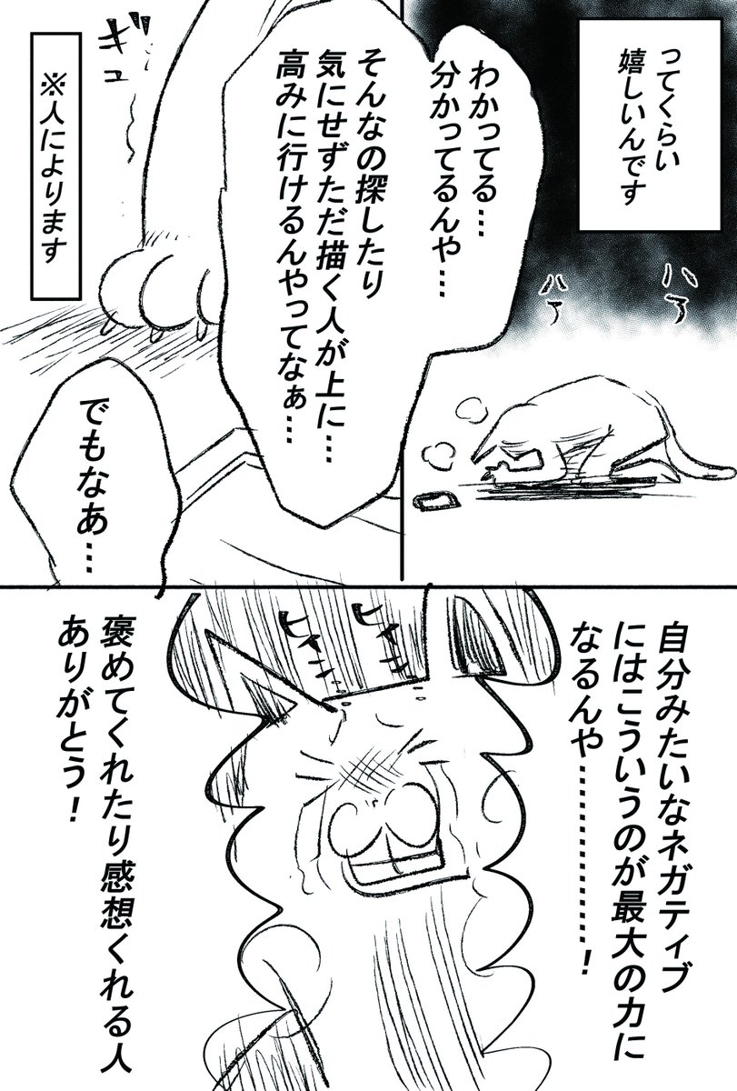 心の内漫画 