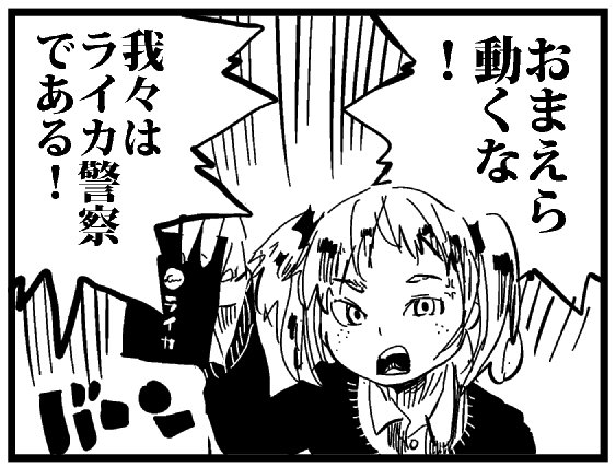 チーリー Cheeriechan さんの漫画 11作目 ツイコミ 仮
