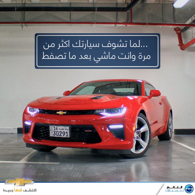 Kuwait Camaro Club Twitter