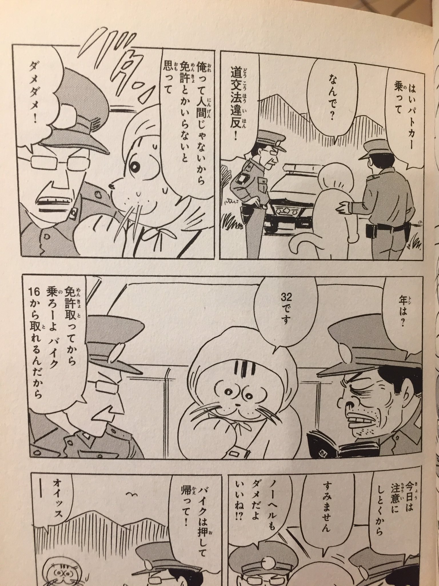 Akihiko Taniguchi Twitterissa いましろたかしの 化け猫あんずちゃん コミックボンボンで連載してたのとか奇跡みたいだな