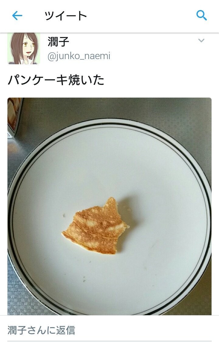 パンケーキ焼いた 食べかけ画像 この画像フライヤーにしてもいいですか 思ったよりだいぶすごかった Togetter パンケーキ焼いた 食べかけ画像 この画像フライヤーにしてもいいですか 思ったよりだいぶすごかった Togetter