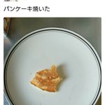 なんということでしょう…!食べかけのパンケーキがまさかのオシャレなアレに!