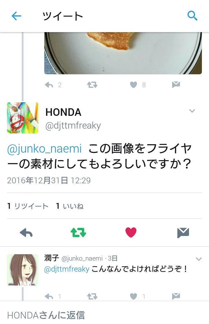 なんということでしょう…！食べかけのパンケーキがまさかのオシャレなアレにｗｗｗ