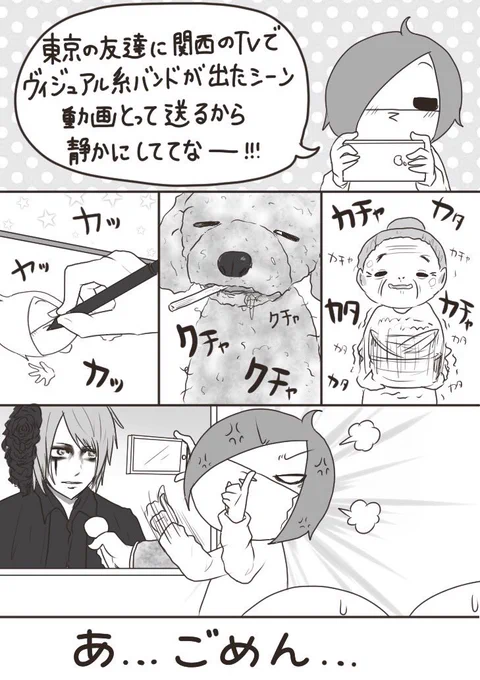妹がバンギャです☆1005 