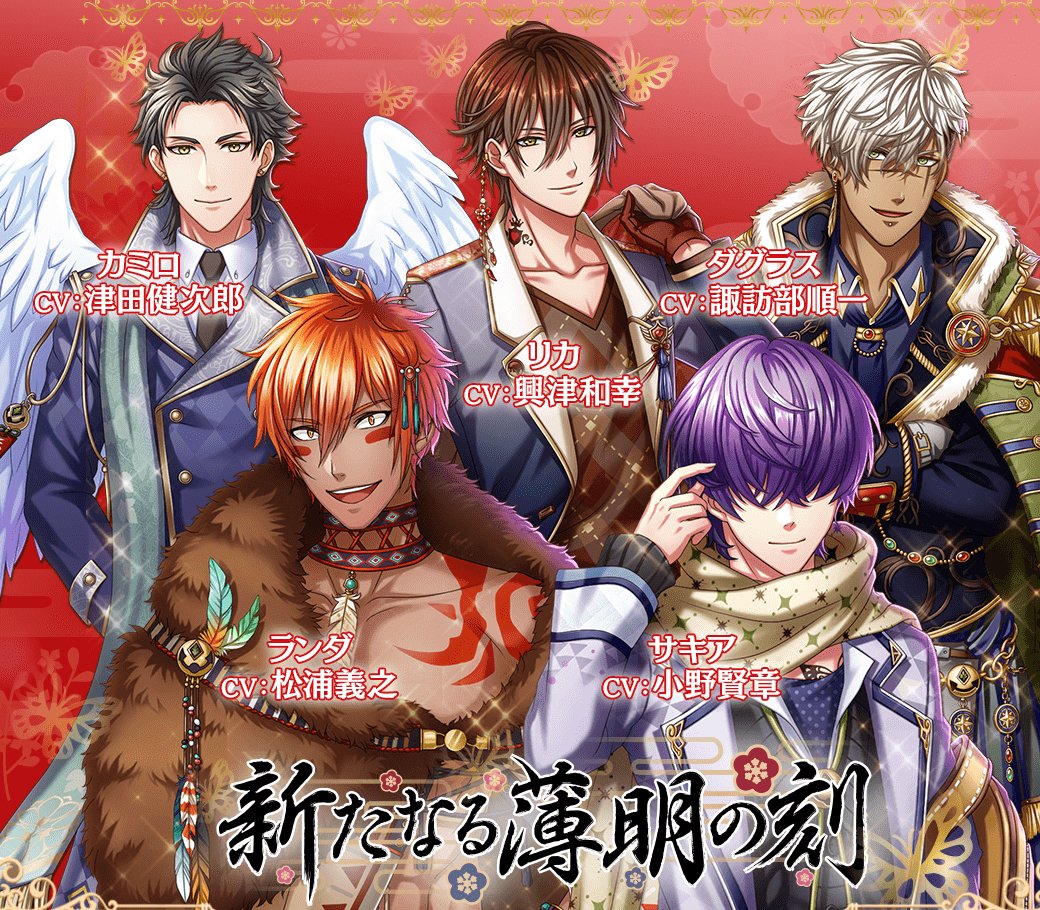 夢王国と眠れる100人の王子様 公式 Yume100prince 17年01月 Page 4 Twilog