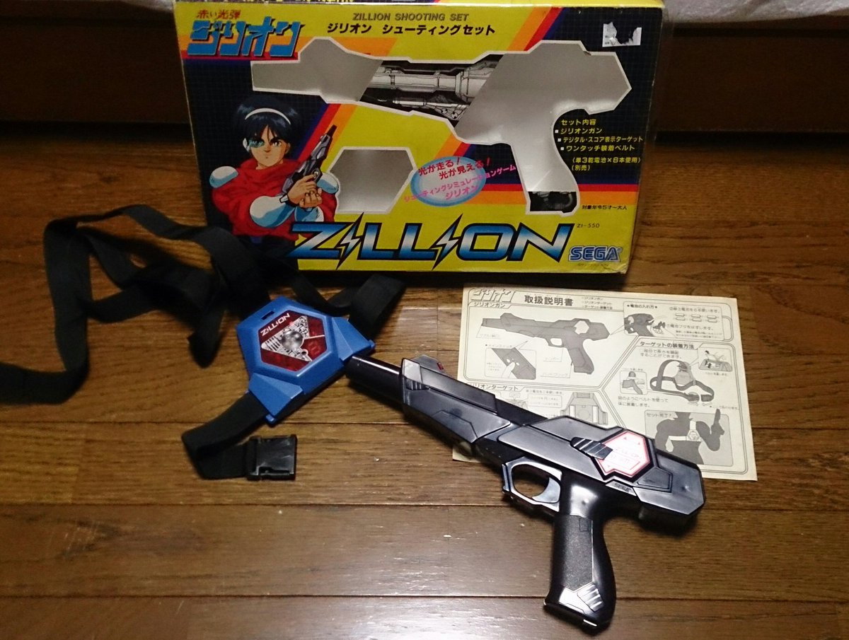 太陽 Di Twitter 結構前にゲットしてた光線銃ジリオン 出してみた 本体の状態はかなり良くて動作もokだったターゲットのベルトはだいぶ長いから大人でも装着出来る 銃は単色だから塗装してみたいなぁ 赤い光弾ジリオンは子供の頃めっちゃ見てたから懐かしい