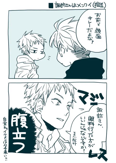 荒船は顔面が整っている事実に無自覚。なお奈良坂は顔面の綺麗さに自覚がある(自覚はあるけど興味はない)(という捏造) /荒諏訪! 
