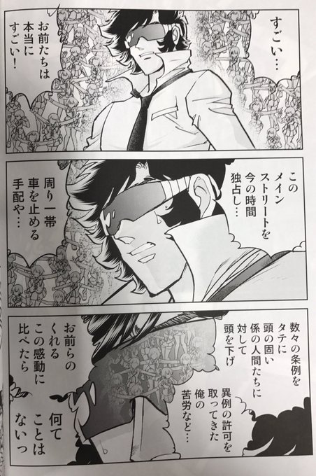 漫画家島本和彦 Simakazu さんのマンガ一覧 いいね順 2ページ ツイコミ 仮 漫画家島本和彦 Simakazu さんのマンガ一覧 いいね順 2ページ ツイコミ 仮