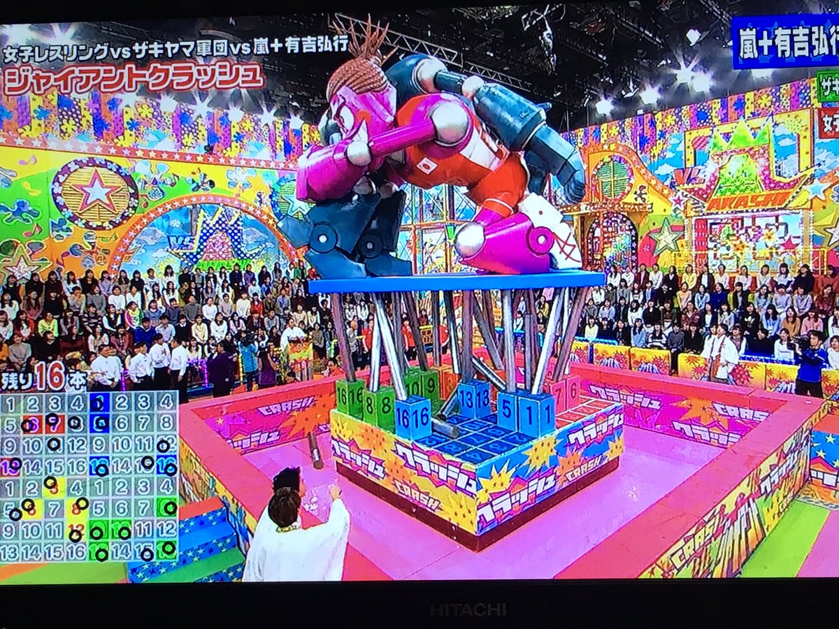 ジャイアントクラッシュ ジャイアントクラッシュ