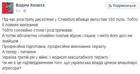 Прокуратура намерена завершить расследование дела Пашинского до весны - Цензор.НЕТ 392