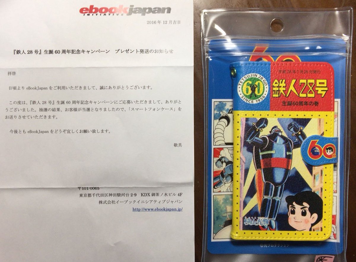 横山光輝よもやま話その1 3ページ目 Togetter 横山光輝よもやま話その1 3ページ目 Togetter