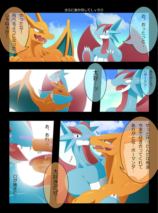 ボーマンダのtwitterイラスト検索結果 古い順 ボーマンダのtwitterイラスト検索結果 古い順