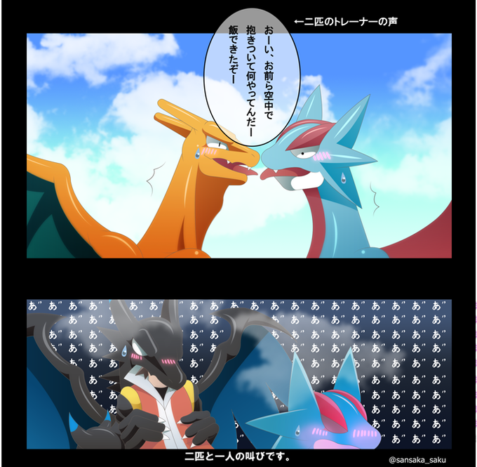 ボーマンダのtwitterイラスト検索結果 古い順 ボーマンダのtwitterイラスト検索結果 古い順