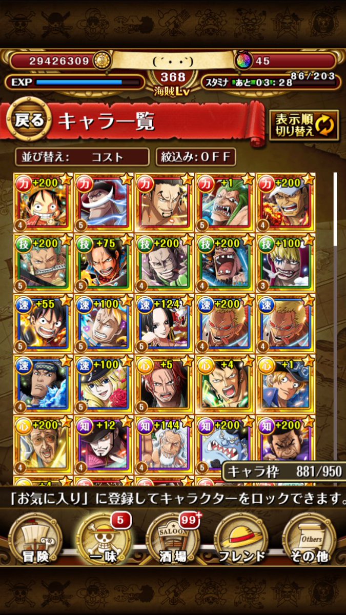 トレクルフレンド トレクルフレンド
