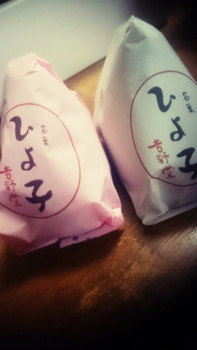 ykblueone59's tweet photo. 銘菓ひよこ
アナタはドコから食べる派？
#お土産
#甥っ子から
#アリガトウだ
#サッカー遠征
#頑張ってるのだ
#千葉へ
#ワタシはプリプリオシリから
#明日から仕事
#2017もさらに楽しく
#LIVEも沢山参戦
#手首骨折リハビリ中 https://t.co/QqEPnpcv2x