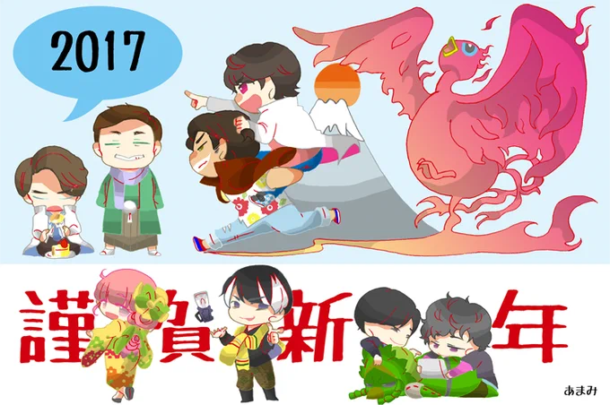 えぐぜ～どメンバーで今年もよろしくお願いします! #特撮年賀 