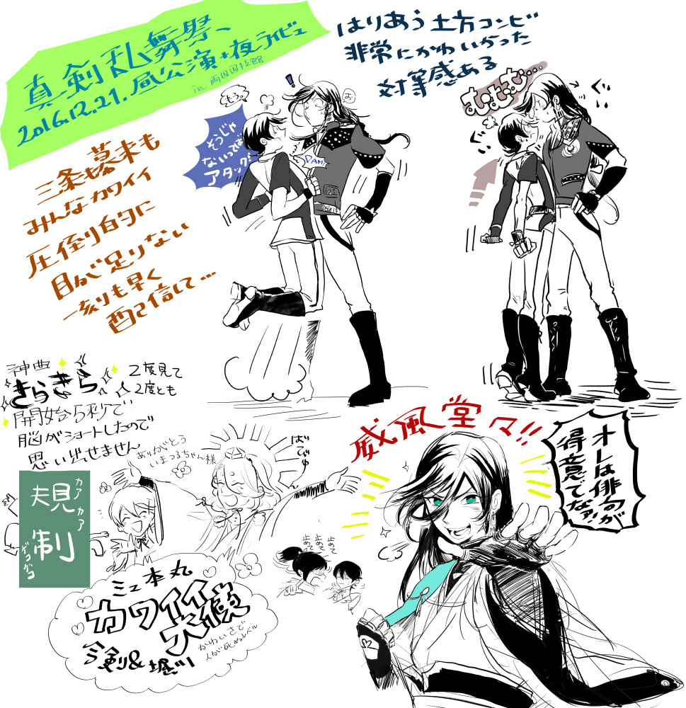 あまりに現実と妄想の区別がつかない&描ききれなかったので放っていたらぶへすの記憶の一部(堀がシャツ直すのは完全に妄想) 