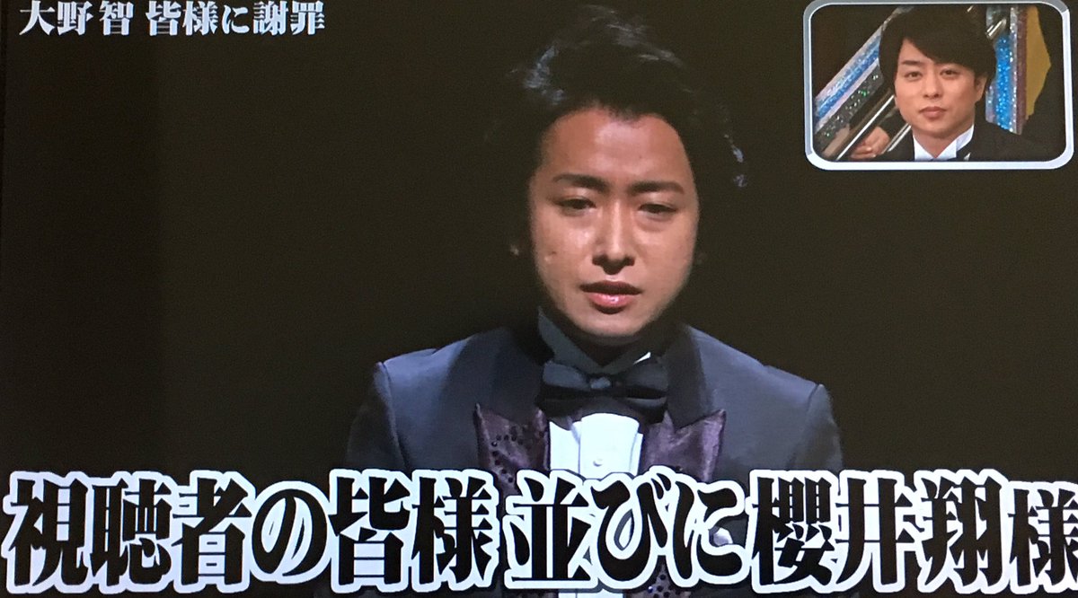 j_ars_c's tweet photo. 智くんから視聴者・櫻井翔様へ謝罪😂 https://t.co/KmrCMHZtVa